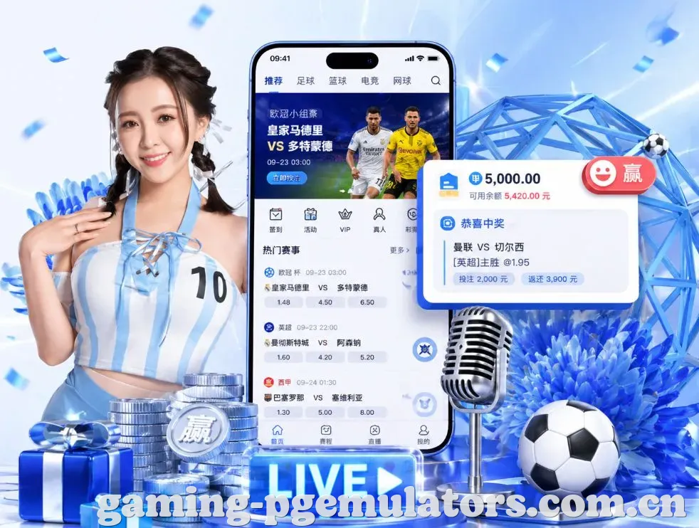 <strong>PG模拟器</strong>App 功能预览